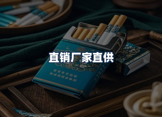 直发优势